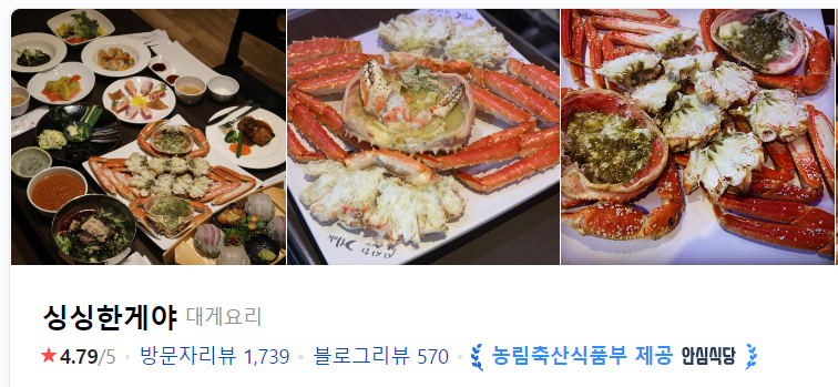 싱싱한게야 이미지