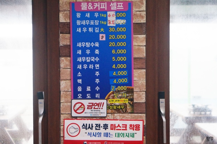 고성왕새우 이미지