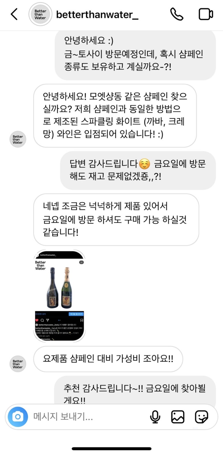 베럴 댄(BETTER THAN) 이미지