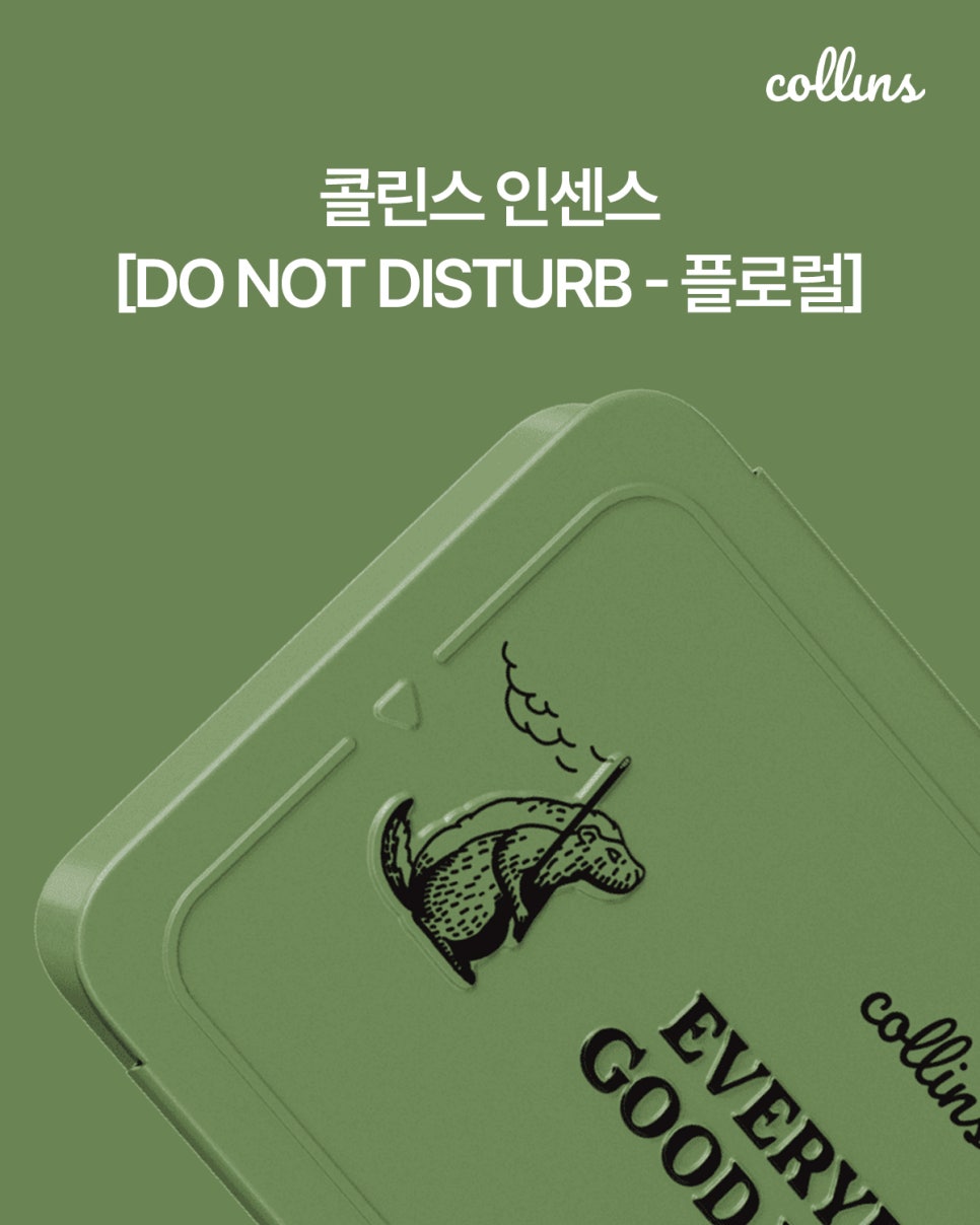 인센스가든 이미지