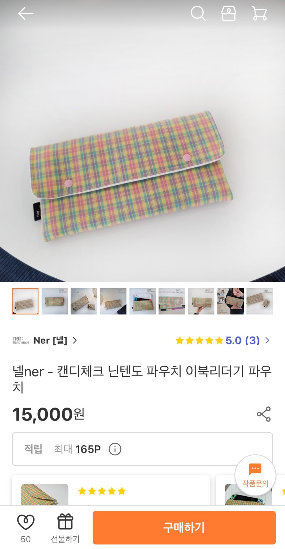 넬(Ner) 이미지