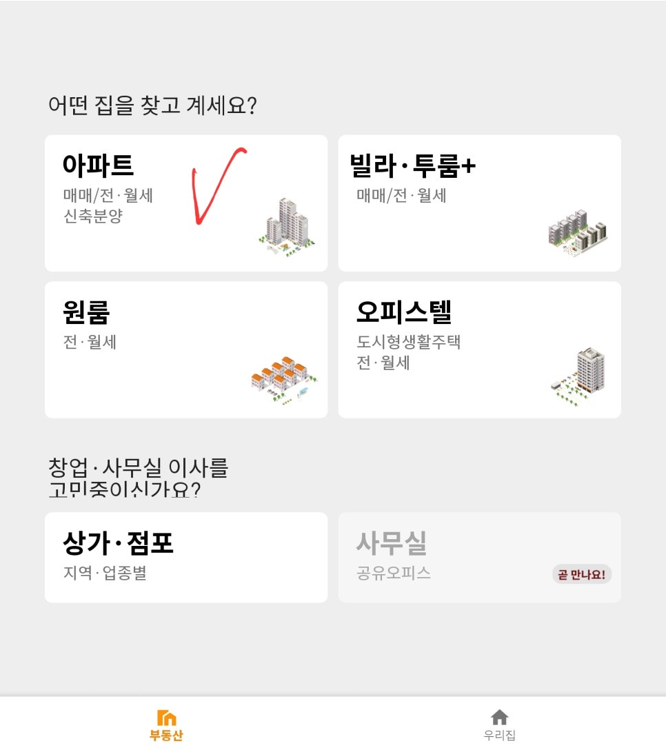 광교제일법무사 이미지