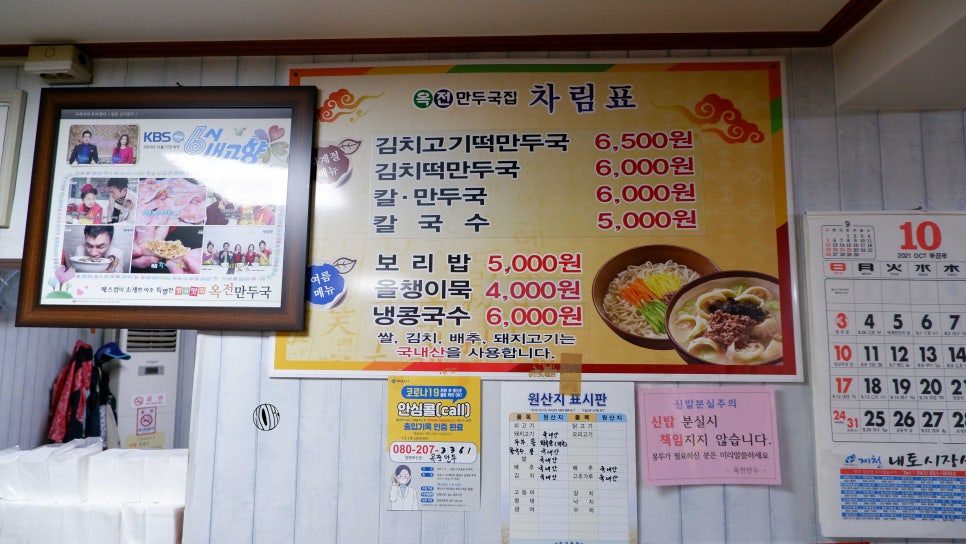 옥전만두국집 이미지