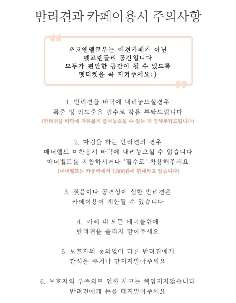 초코앤멜로우 이미지