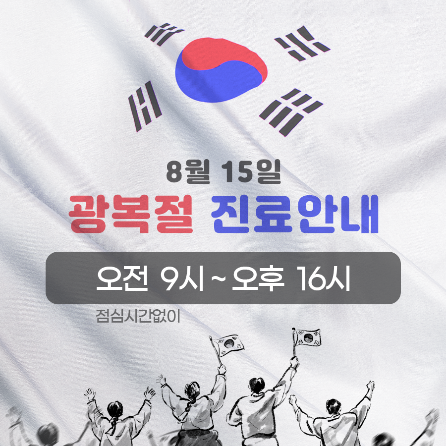 365데이한의원 이미지