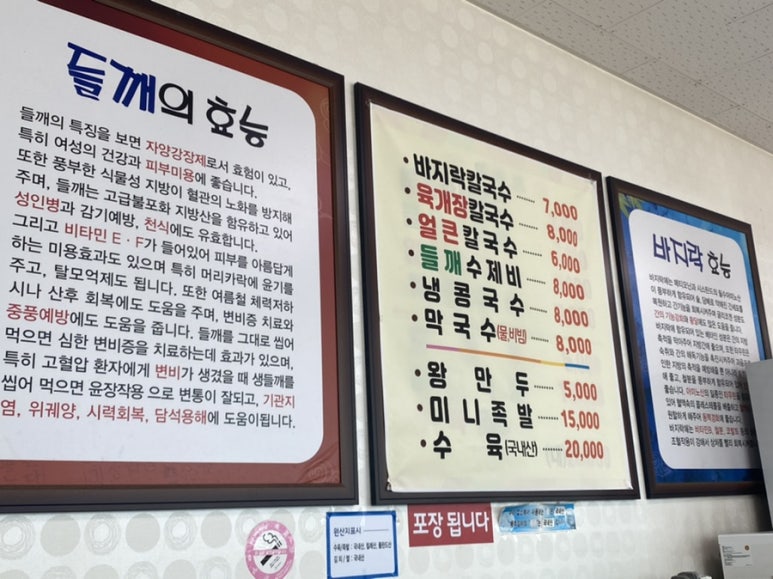 건양칼국수 이미지