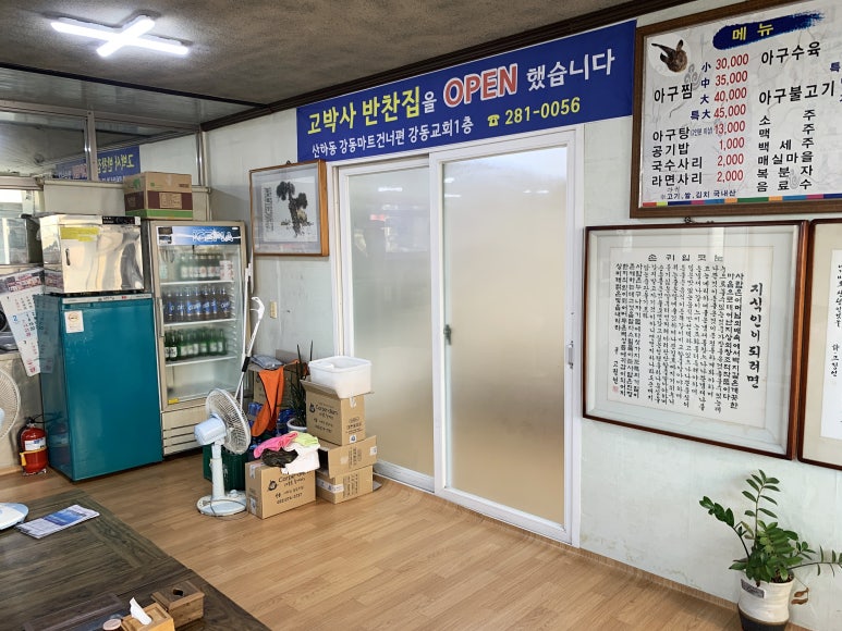 신명동식당 이미지