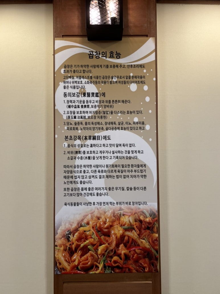이락곱창 이미지