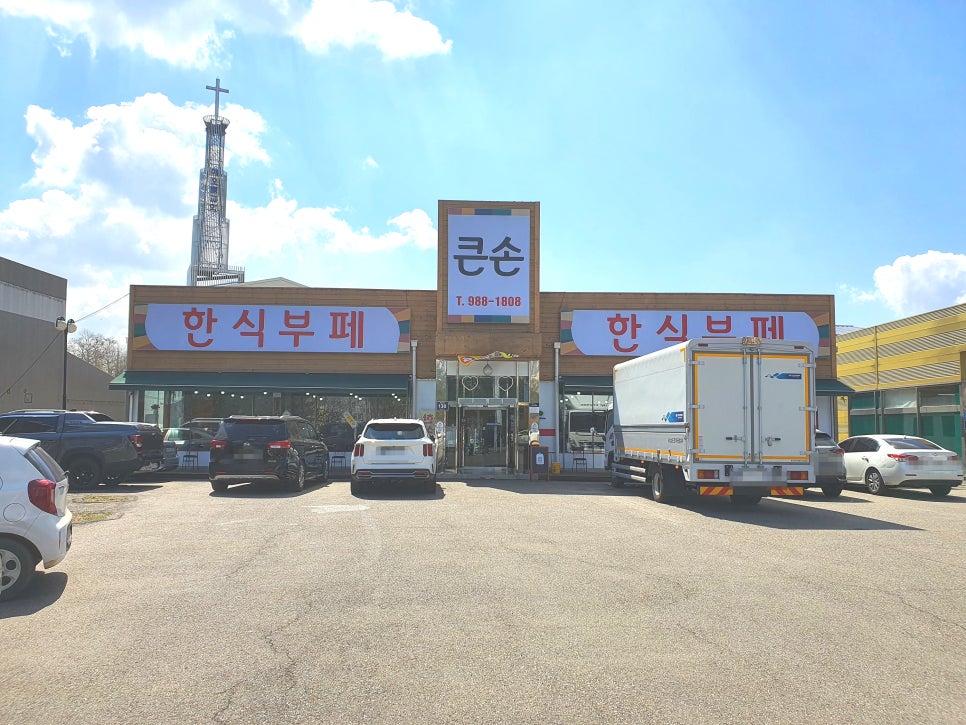 엄마큰손백반 이미지