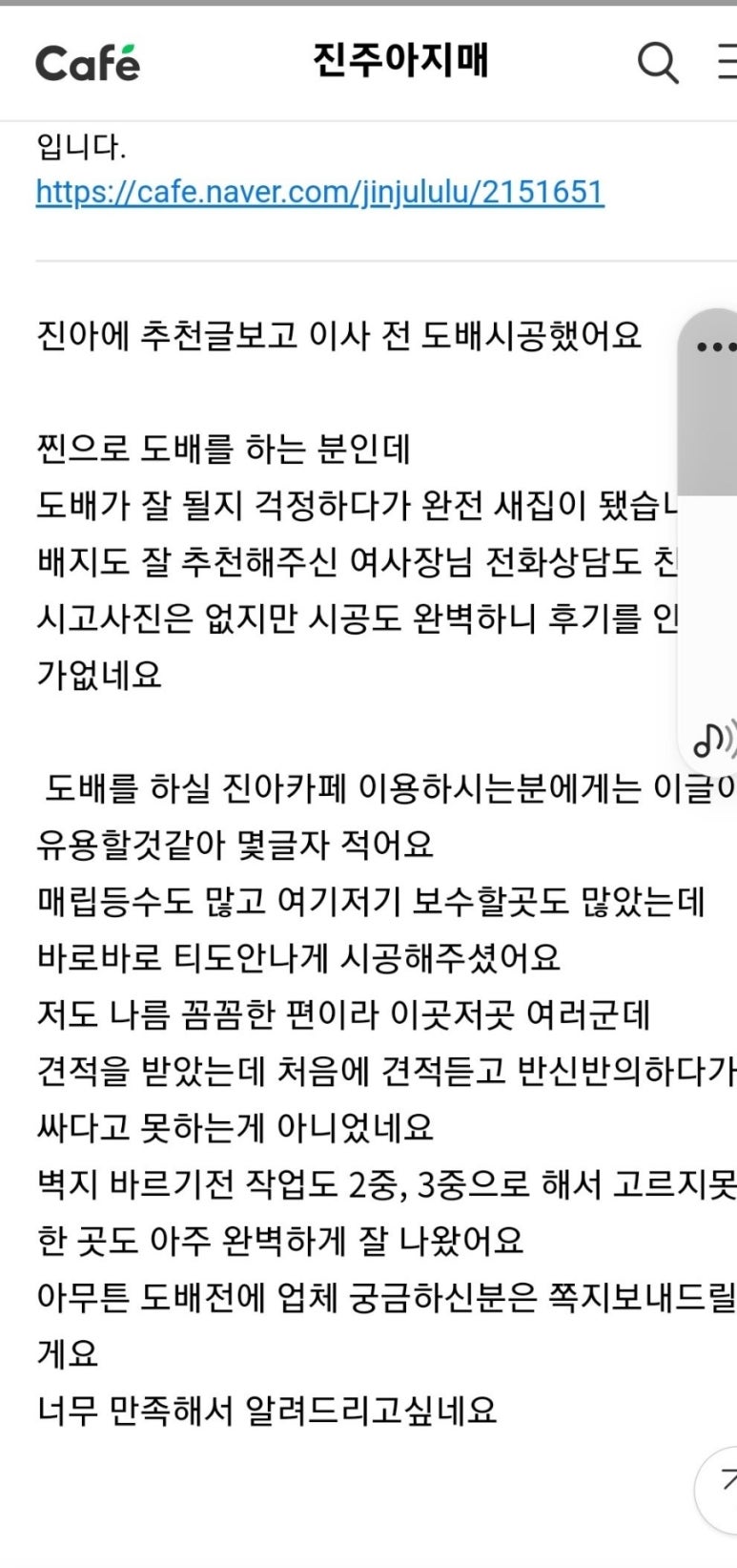 라온도배인테리어 이미지