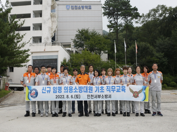 인천서부소방서 이미지