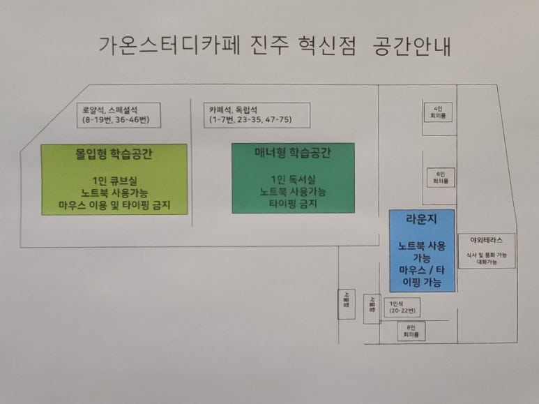가온스터디카페 이미지