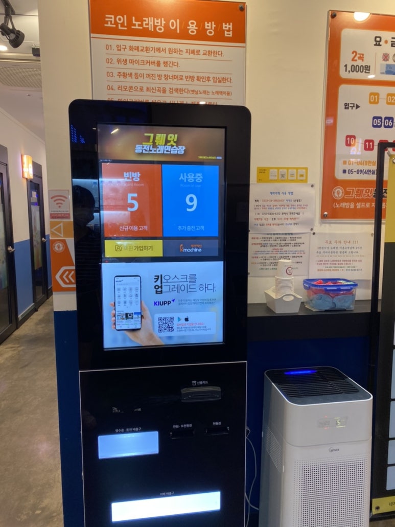 그뤠잇동전노래연습장 이미지