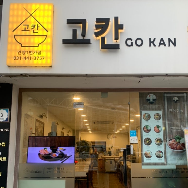 호유동일번가점 이미지