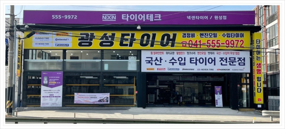 원성테크 이미지