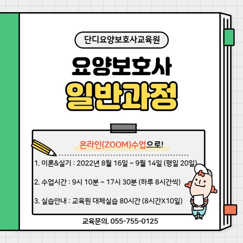 함안요양보호사교육원 이미지