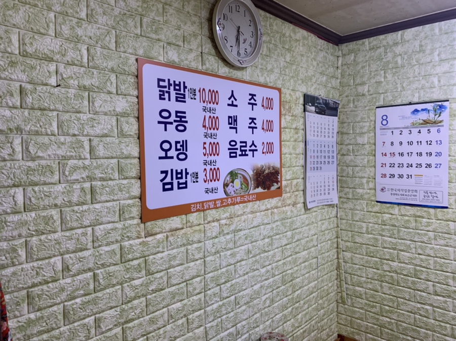 88야식 이미지
