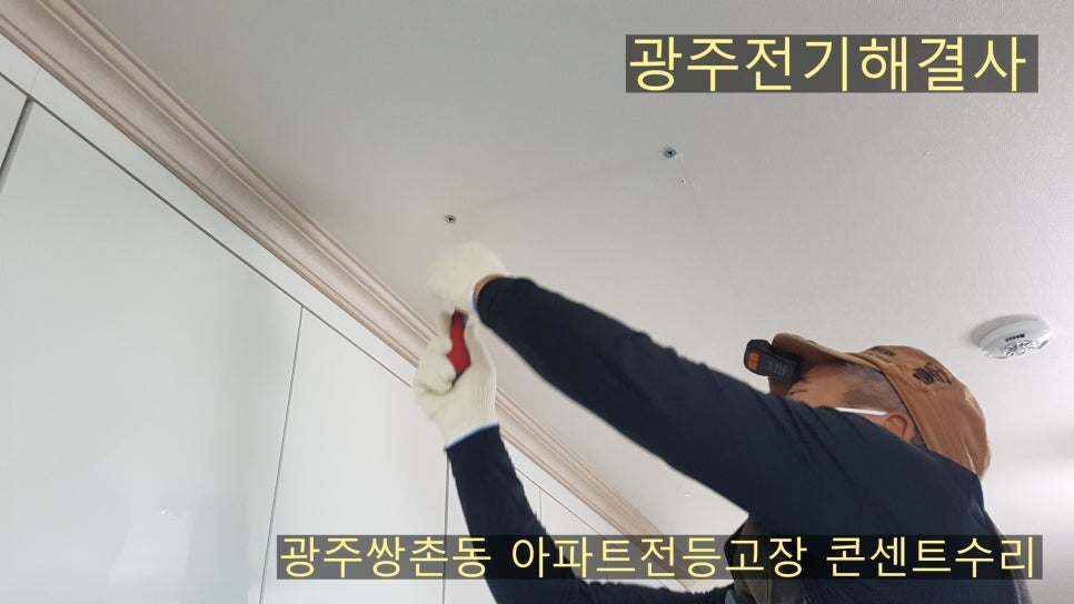 가야전기조명 이미지