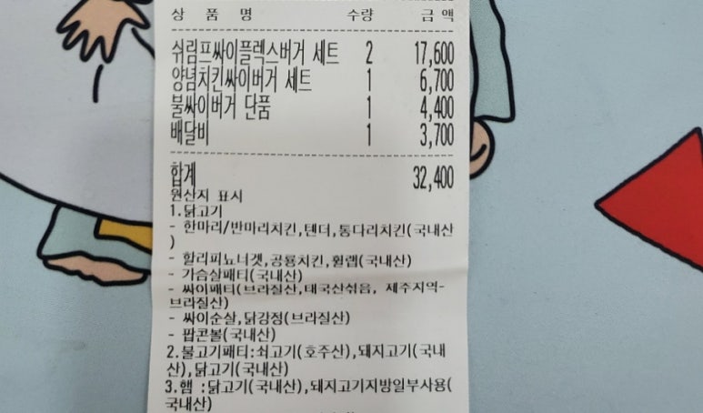 맘스터치고잔 이미지