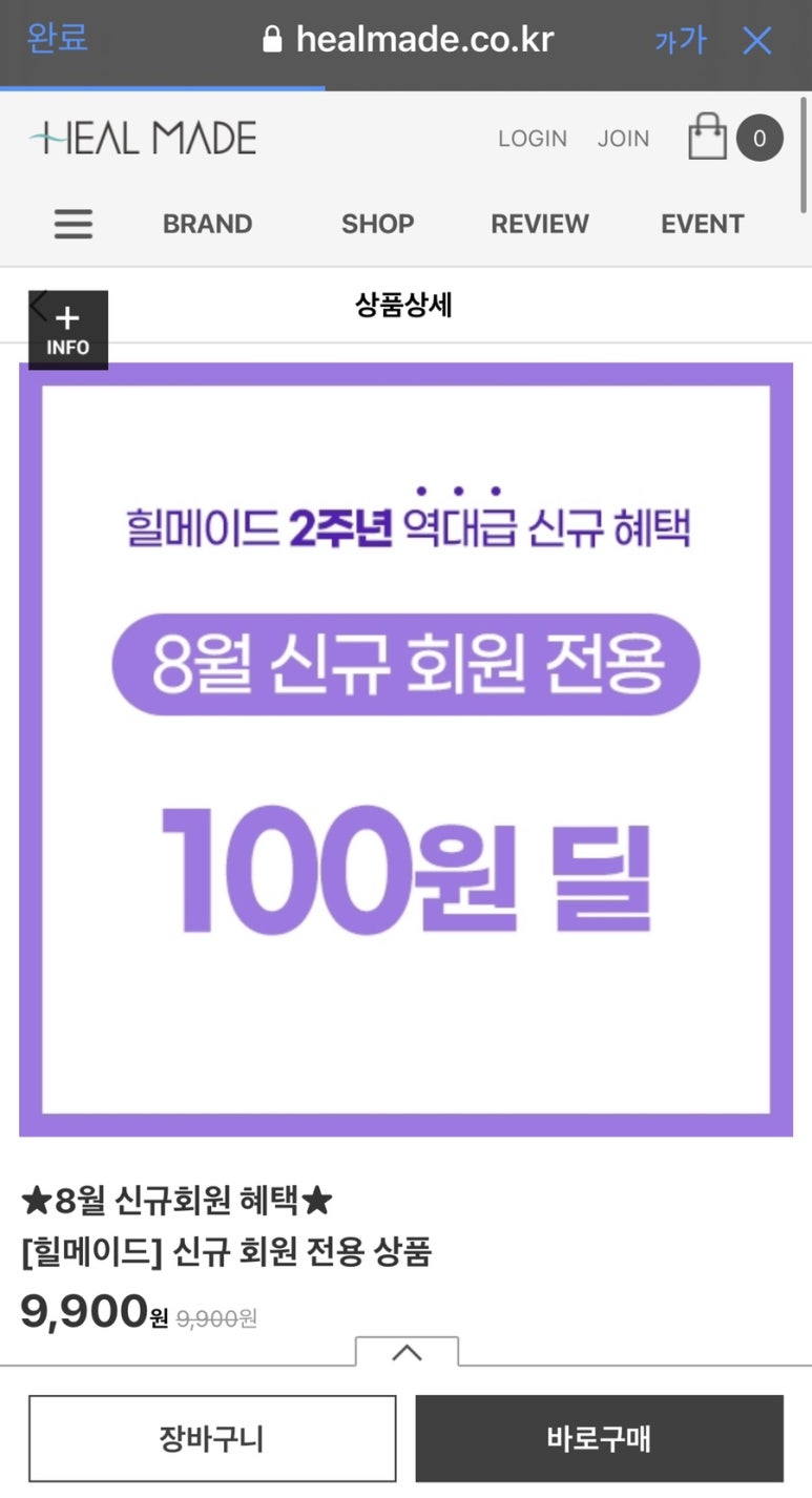 힐메이드 이미지