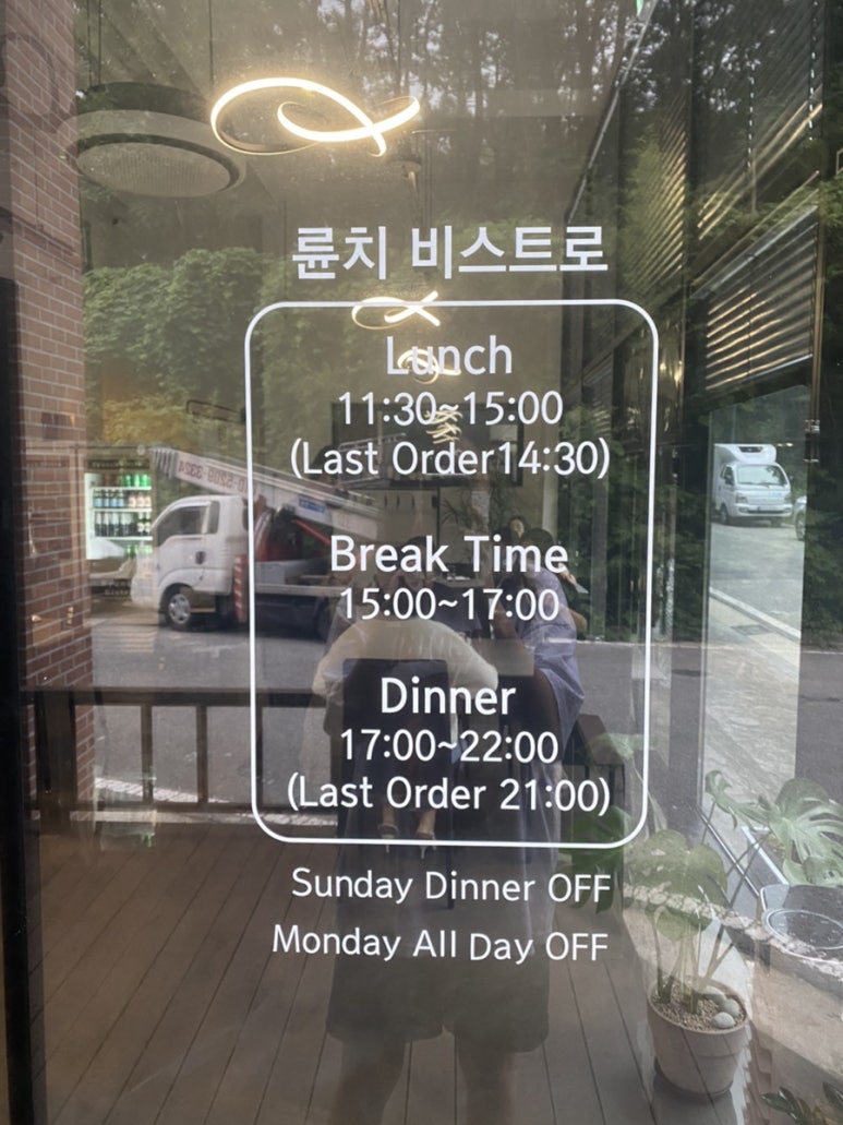륜치비스트로 이미지