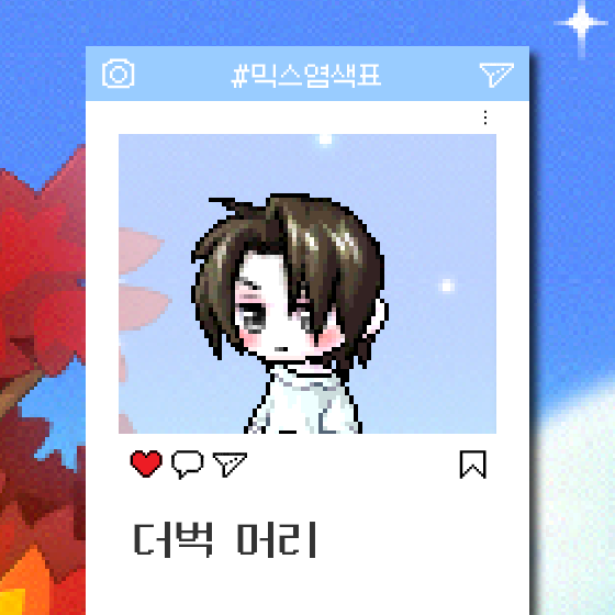 인헤어머리염색 이미지