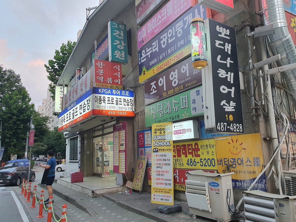 진달래반점식당 이미지