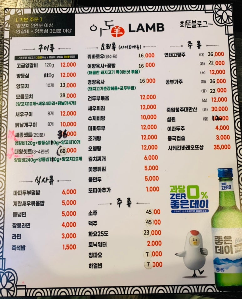 이도양꼬치 이미지
