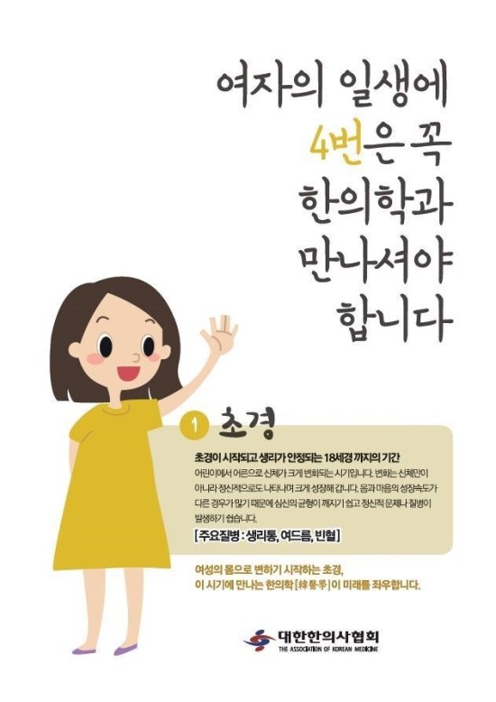 동의한의원 이미지