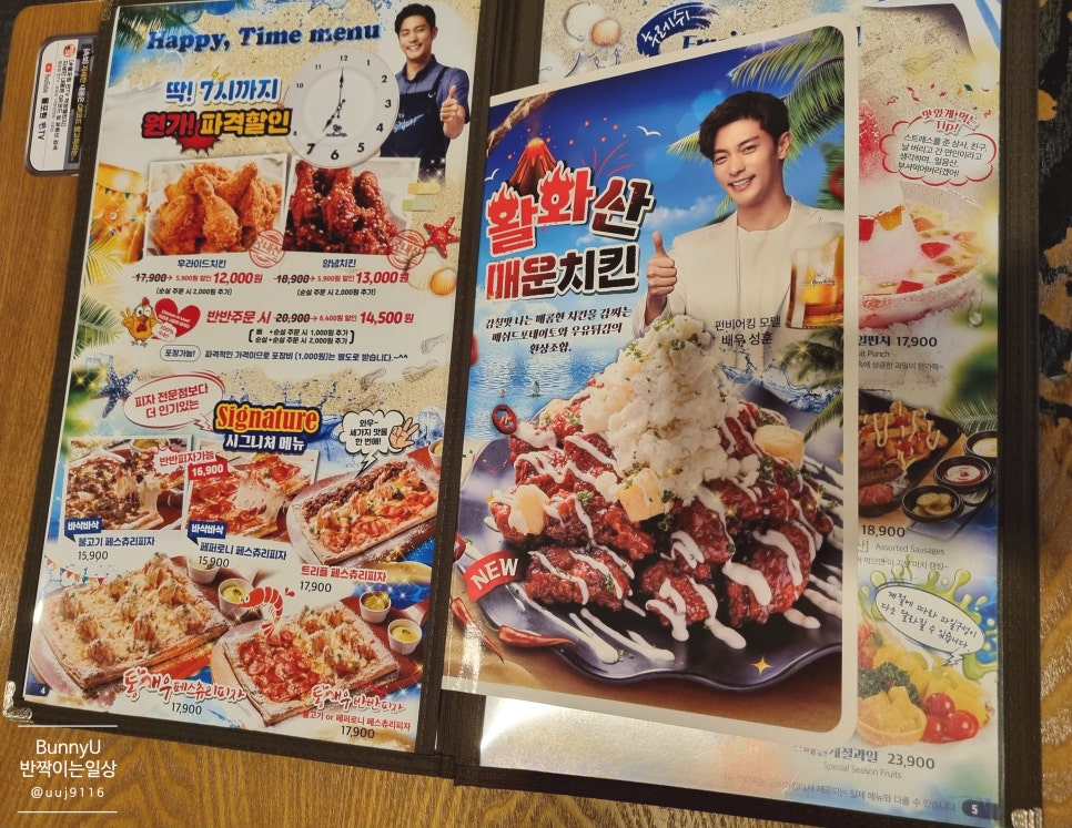 펀비어킹(Fun Beer King) 이미지