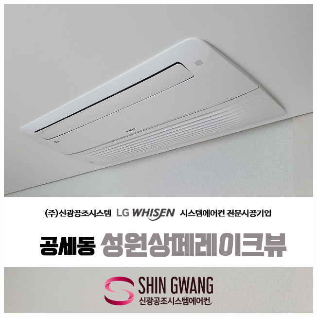 신광공조 이미지