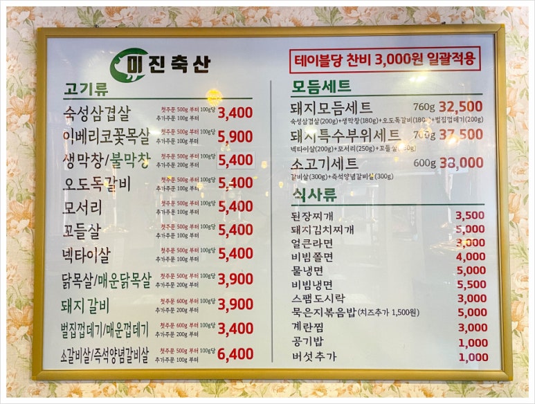 일품축산 이미지