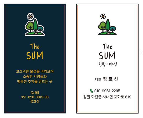 숨민박 이미지