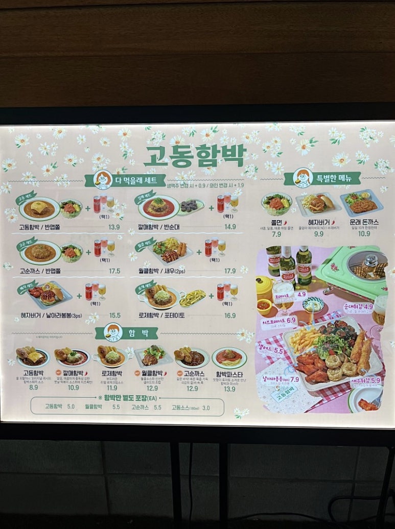 고동함박 이미지