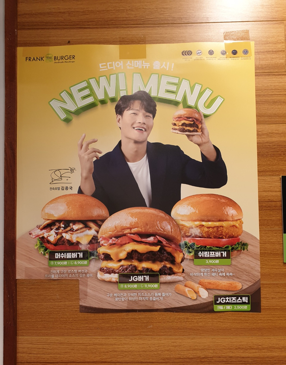 프랭크버거대화역점 이미지