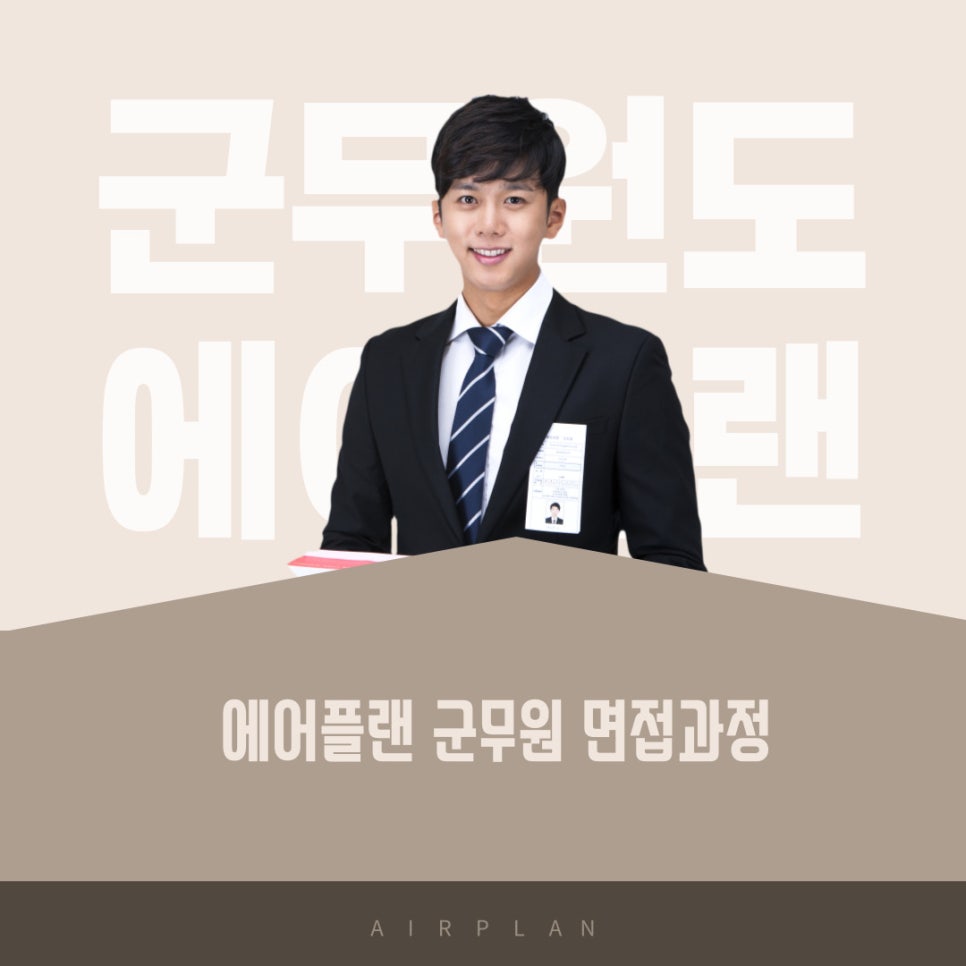 천안세종스피치면접학원 이미지