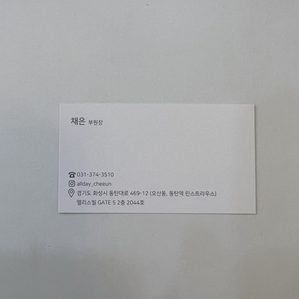 동탄미용실올데이 이미지