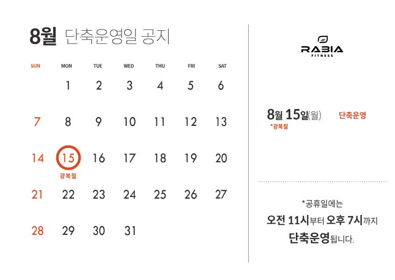 라비아피트니스 이미지