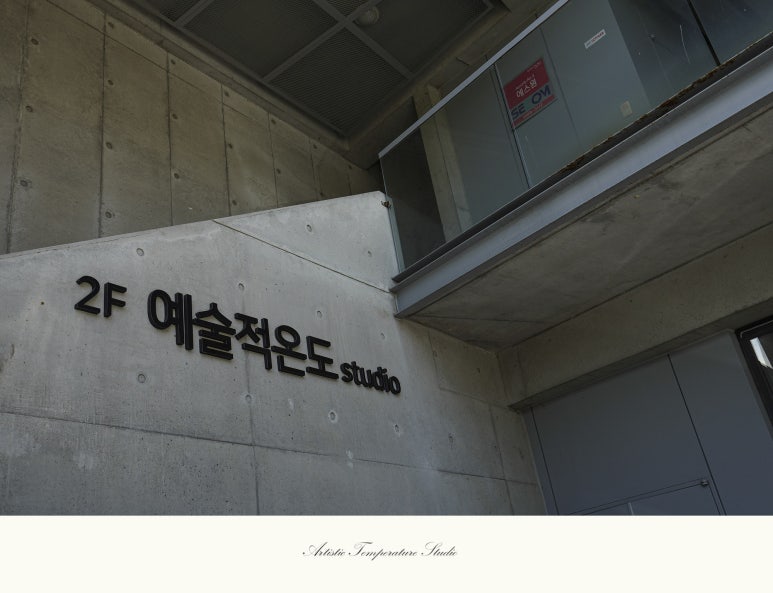 예술적온도 이미지