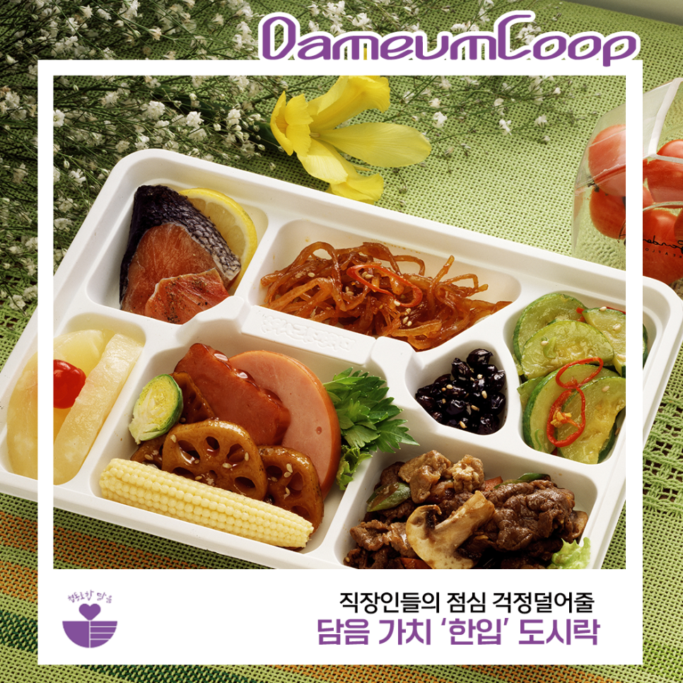 협동조합담음 이미지