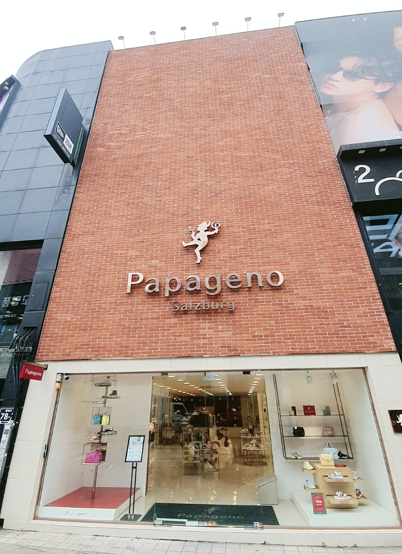 파파게노부산 이미지