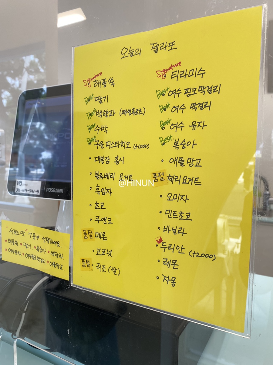 아이스크림옥 이미지