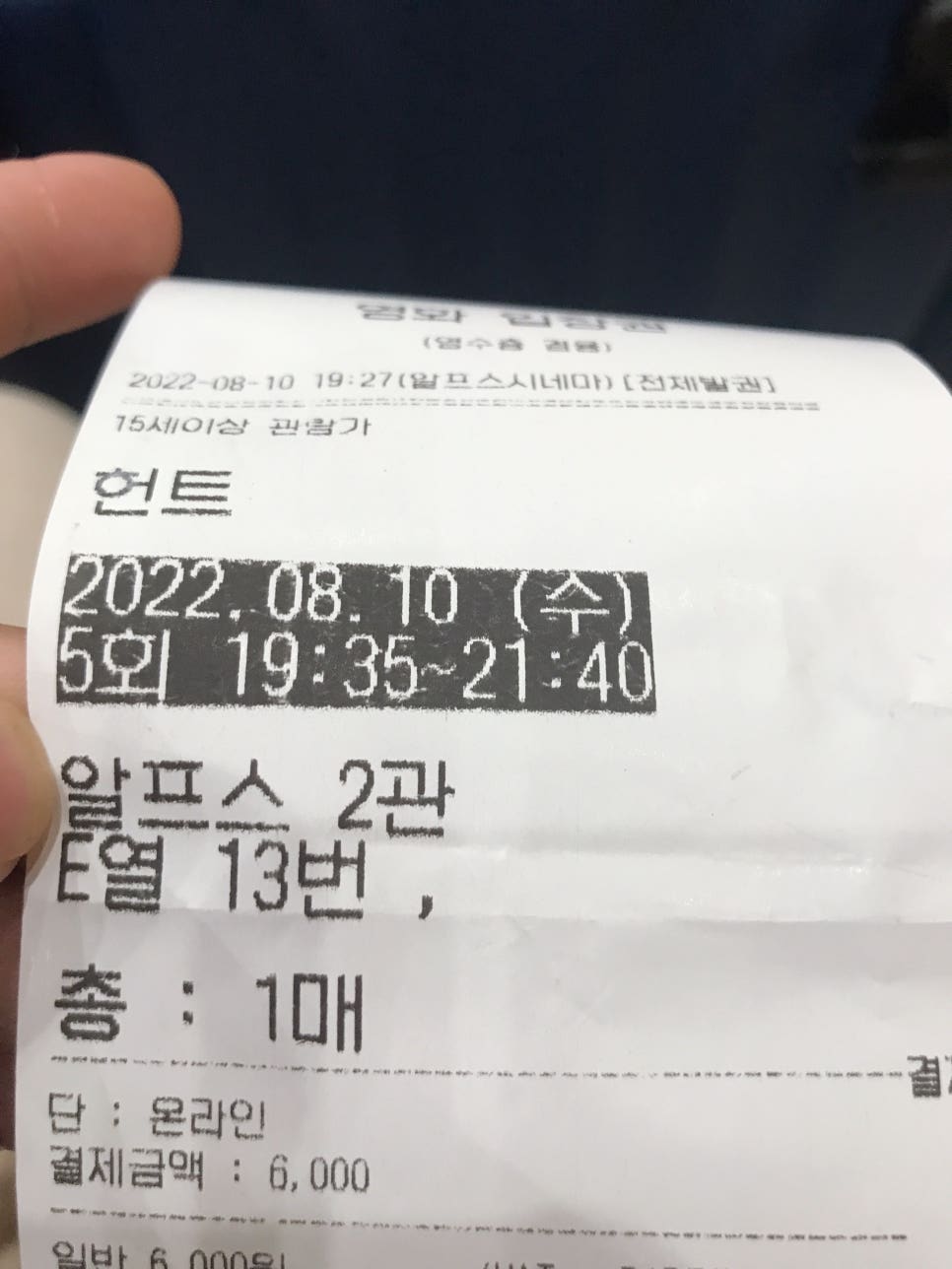 알프스시네마 1관 이미지