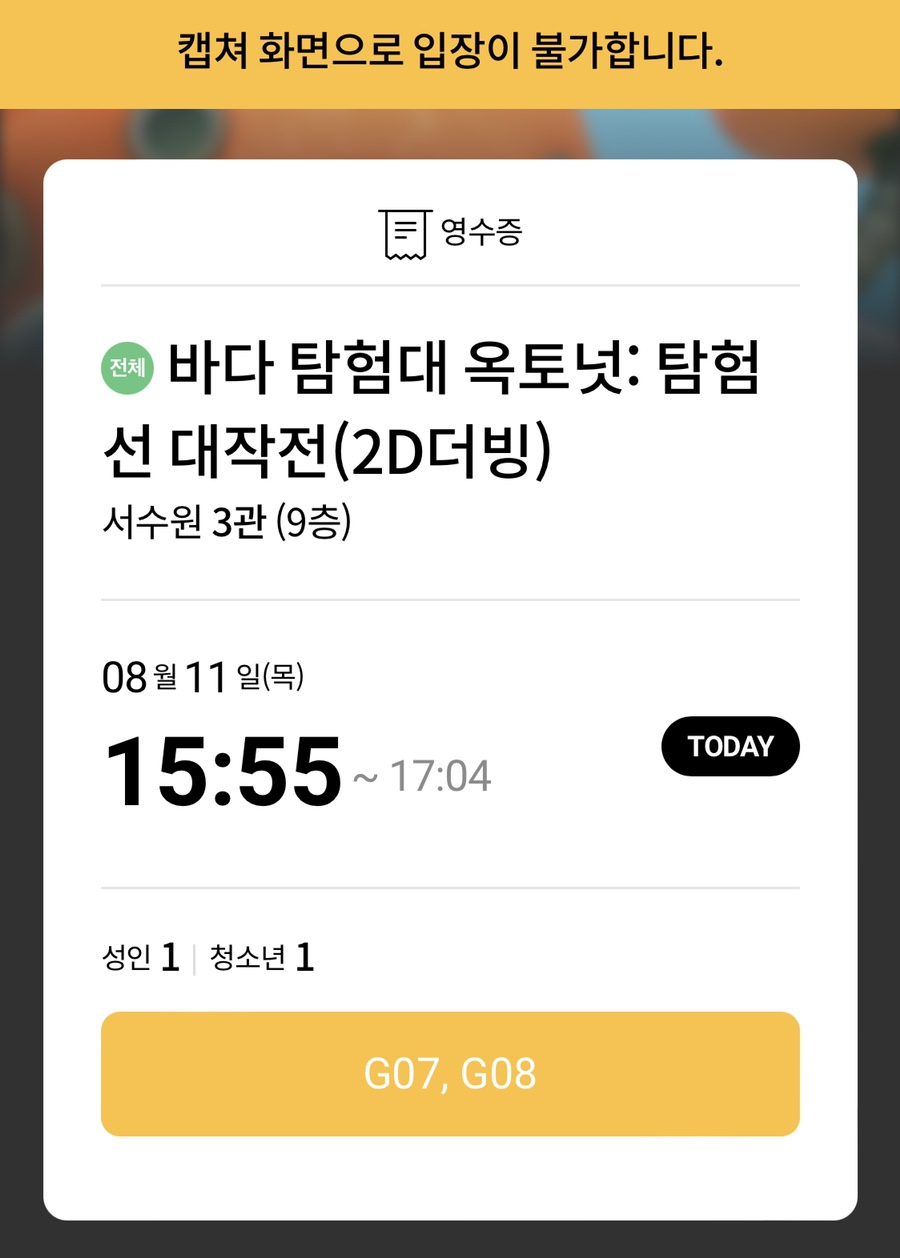 롯데시네마 서수원 3관 이미지