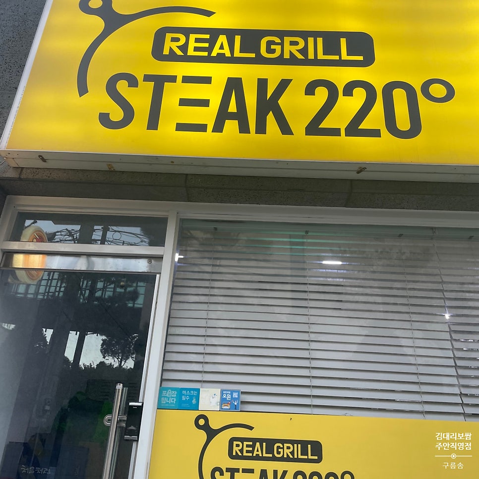 리얼그릴스테이크220도 이미지