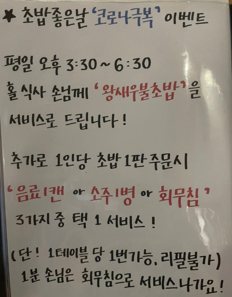 김태완의초밥좋은날 이미지
