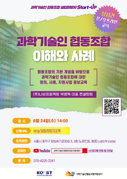 대전과학기술인협동조합 이미지