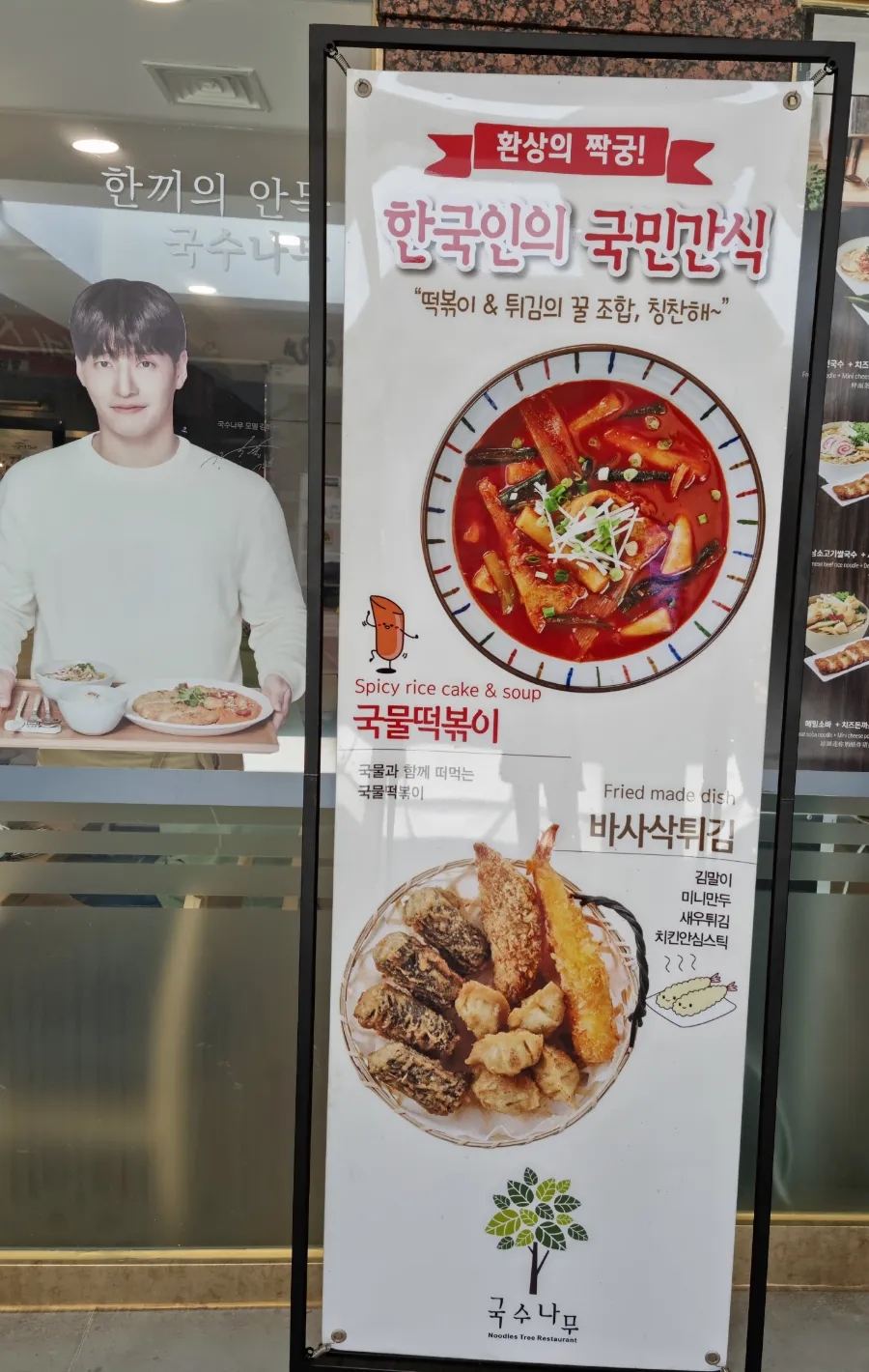 국수나무용평리조트점 이미지