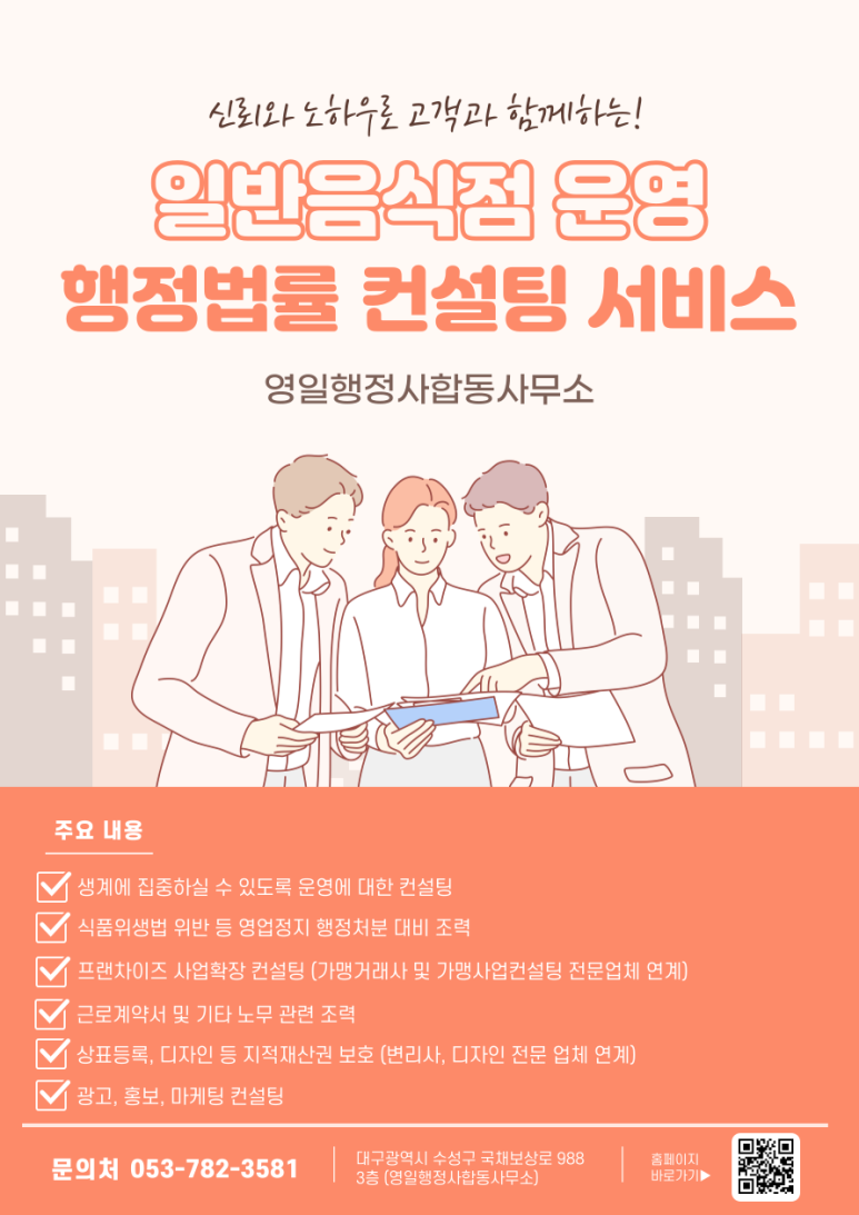영일광고 이미지