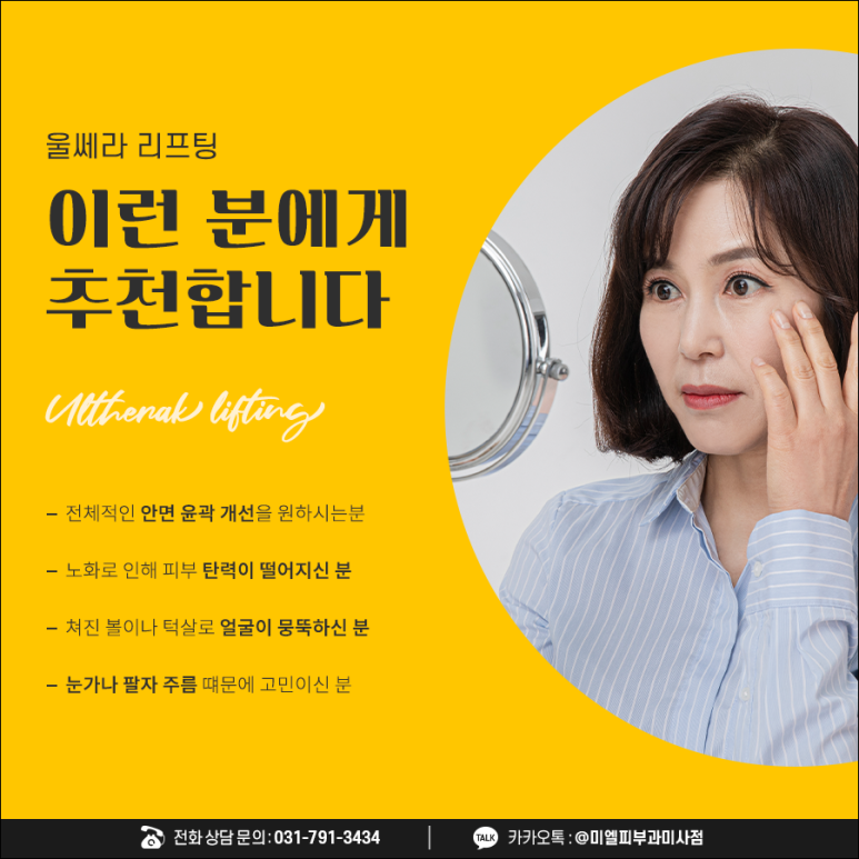 미엘피부과 이미지